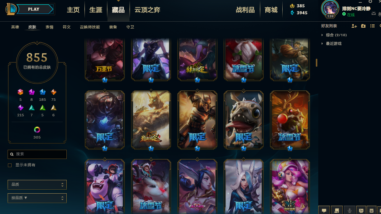 英雄联盟租号