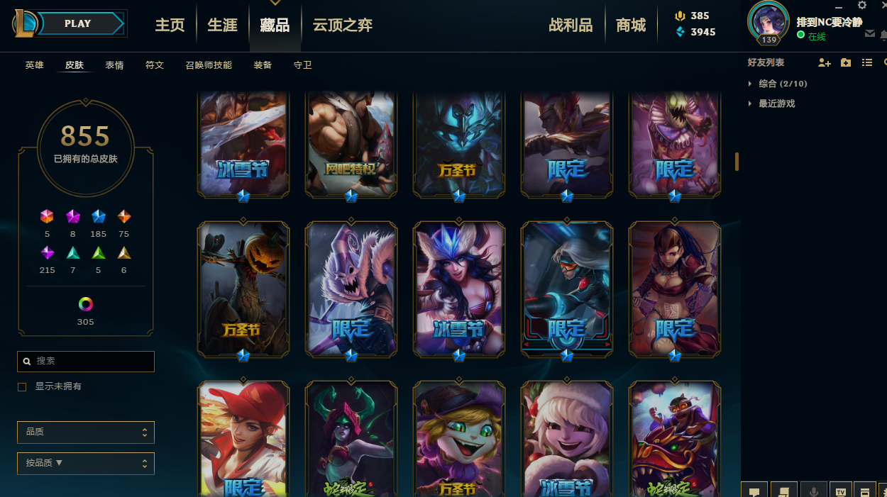 英雄联盟租号