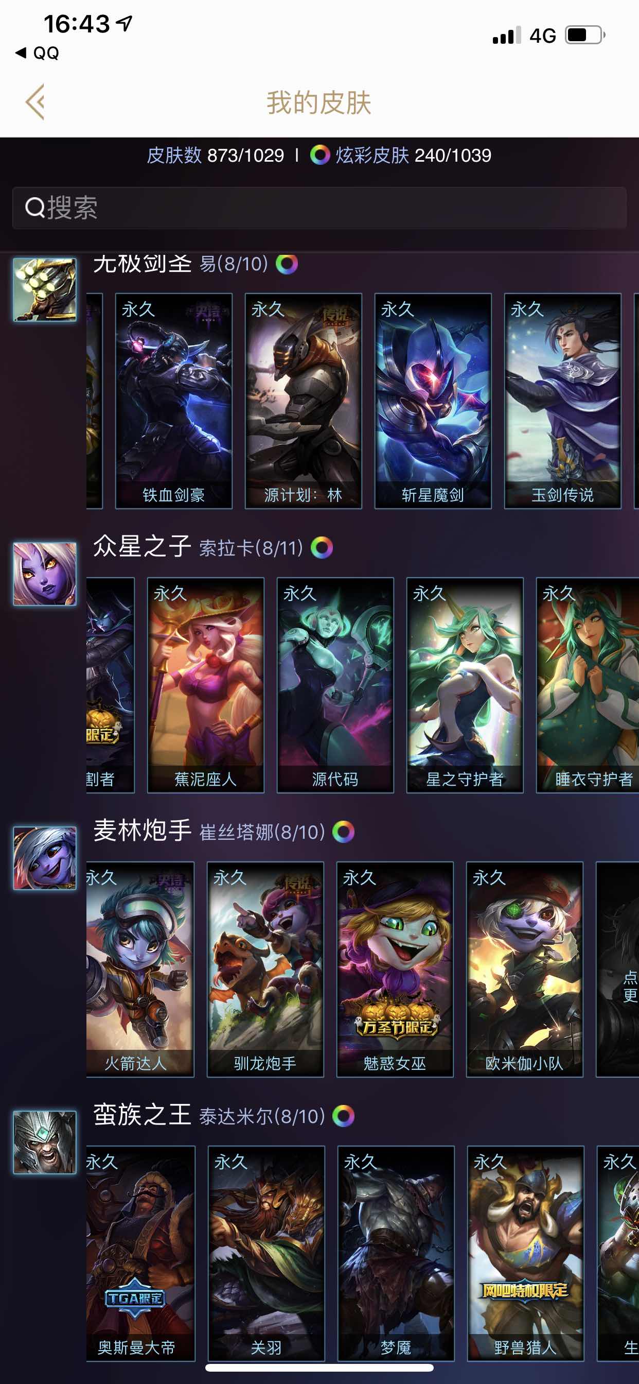 英雄联盟租号