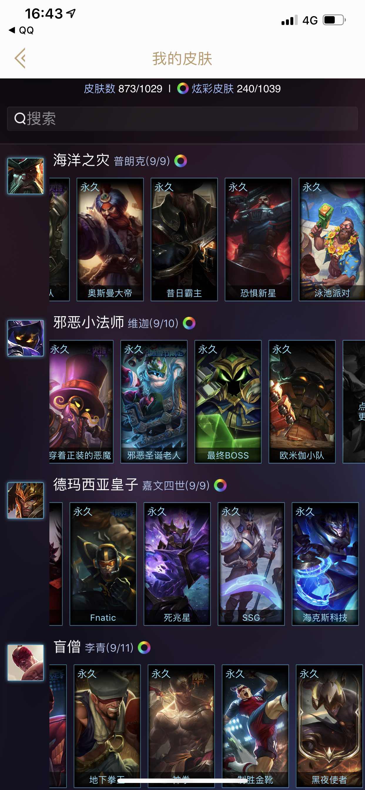 英雄联盟租号