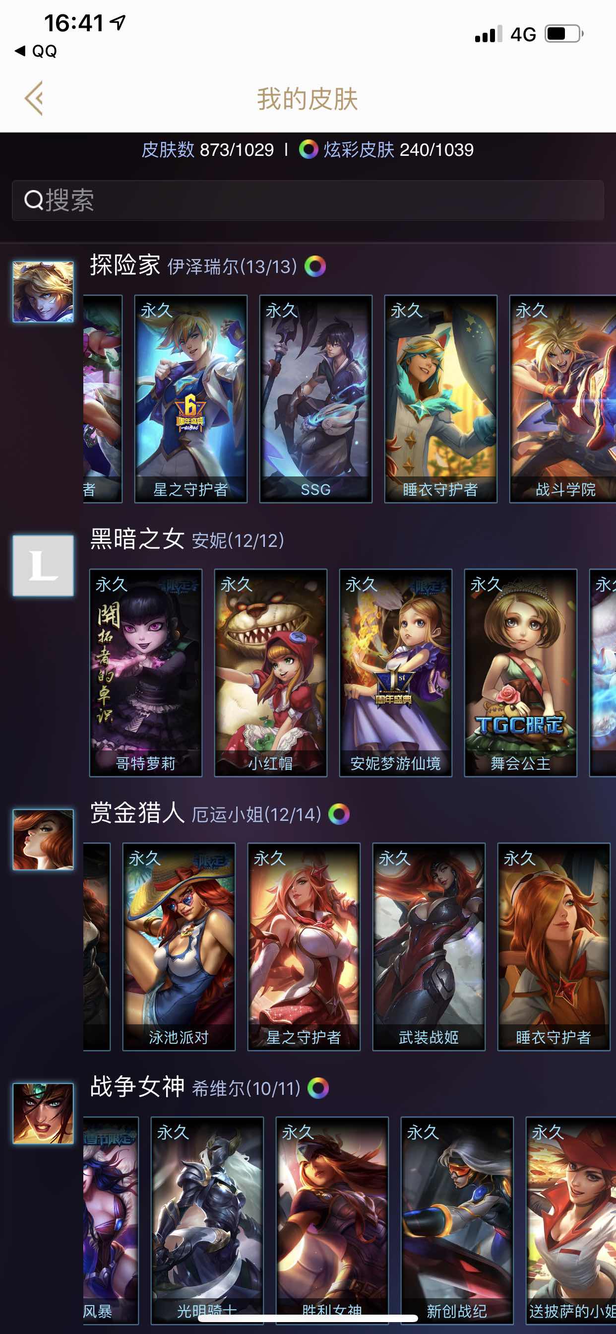 英雄联盟租号