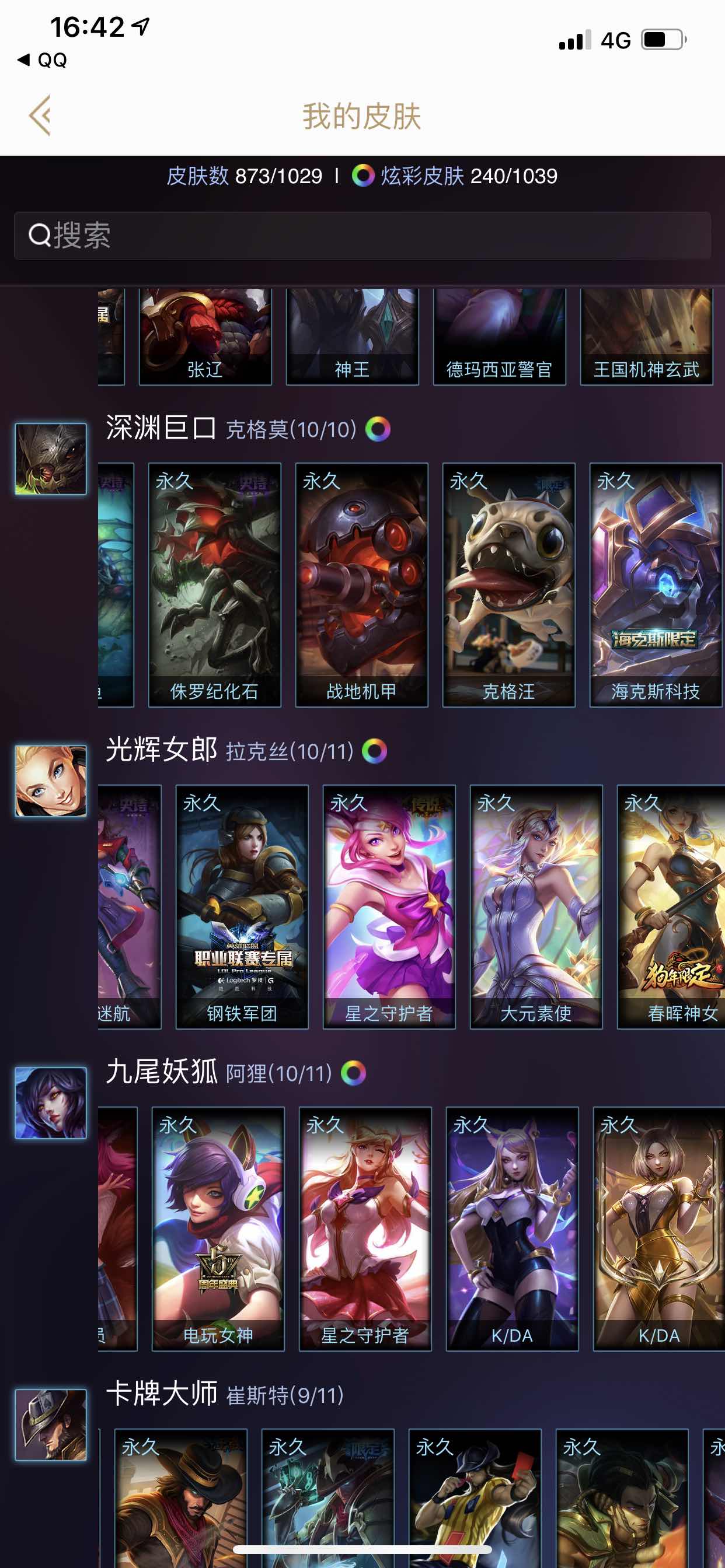 英雄联盟租号