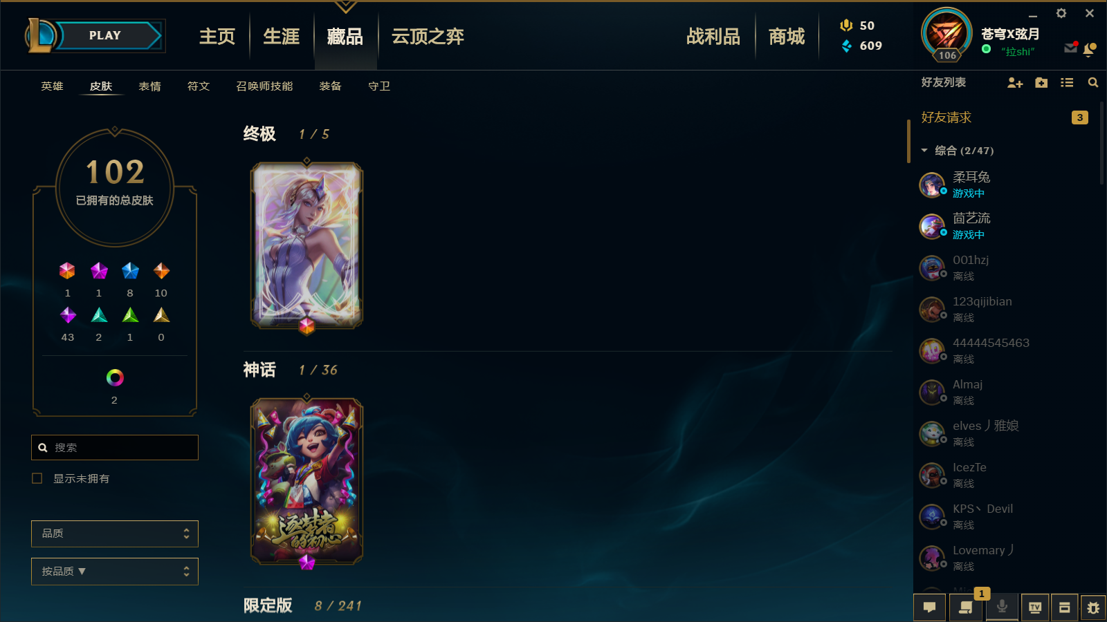 英雄联盟租号