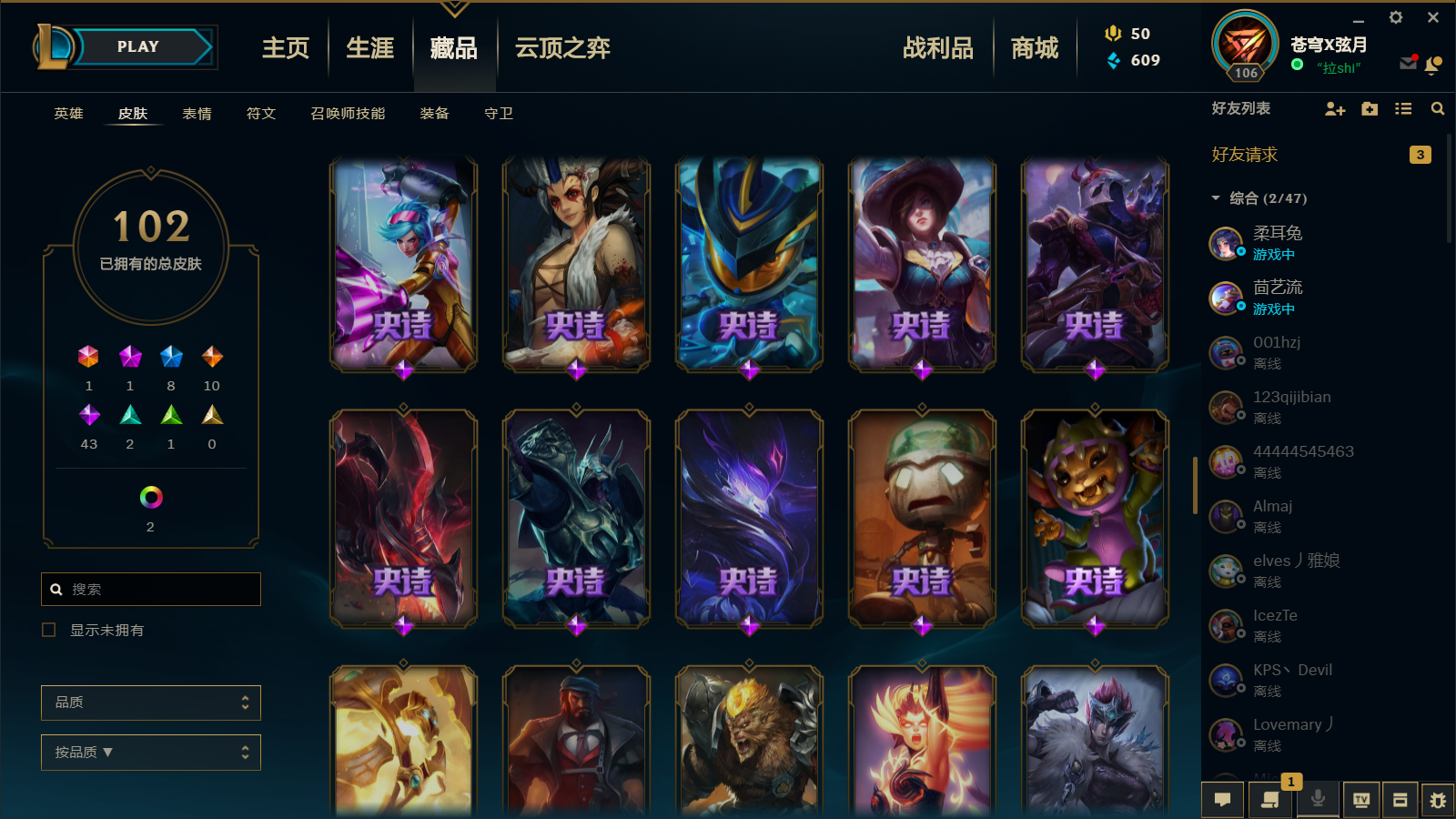 英雄联盟租号