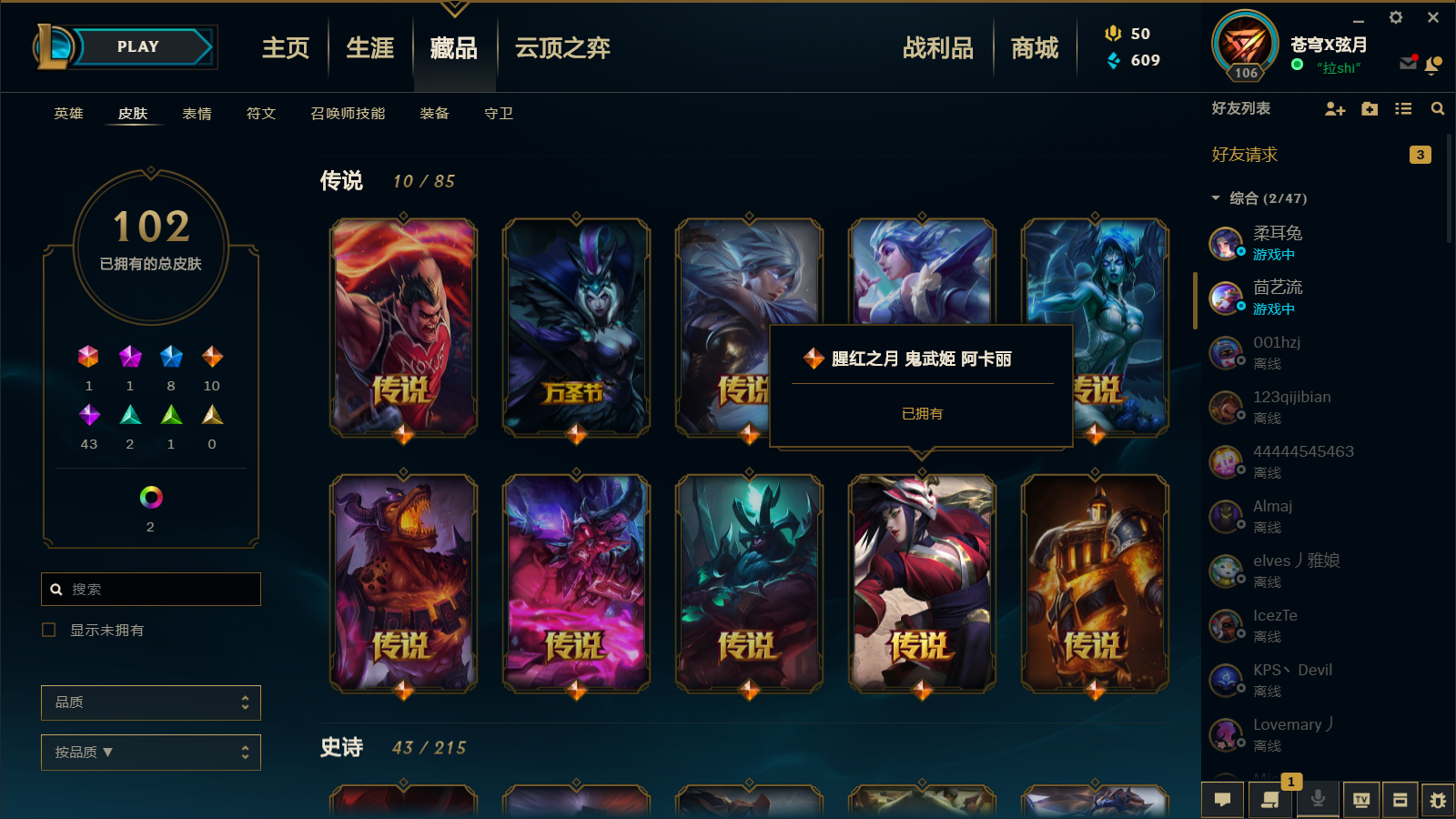 英雄联盟租号