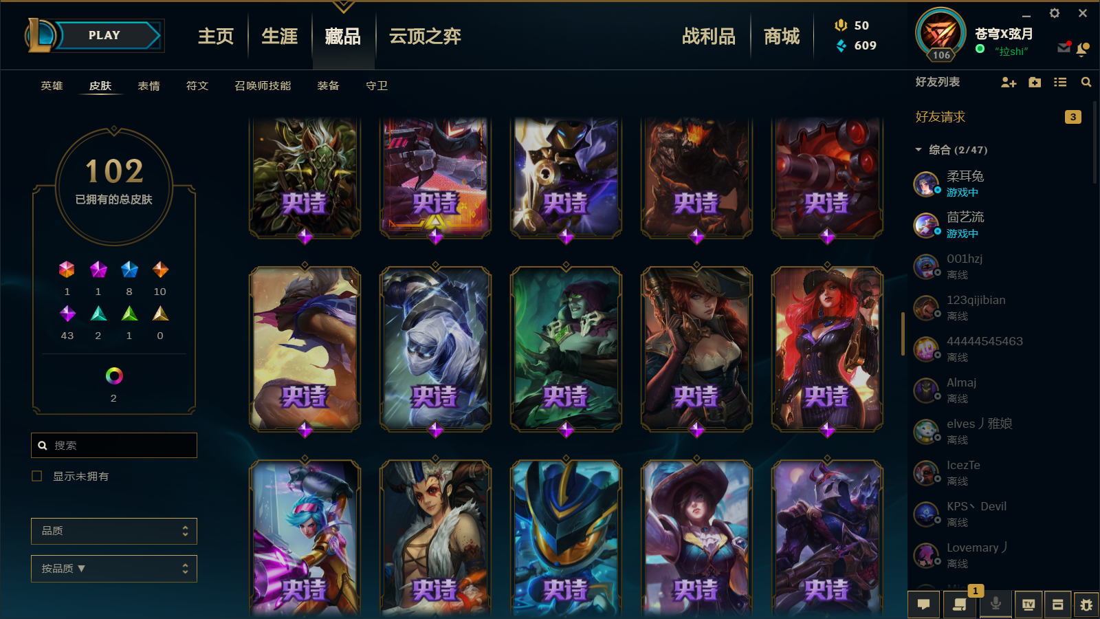 英雄联盟租号