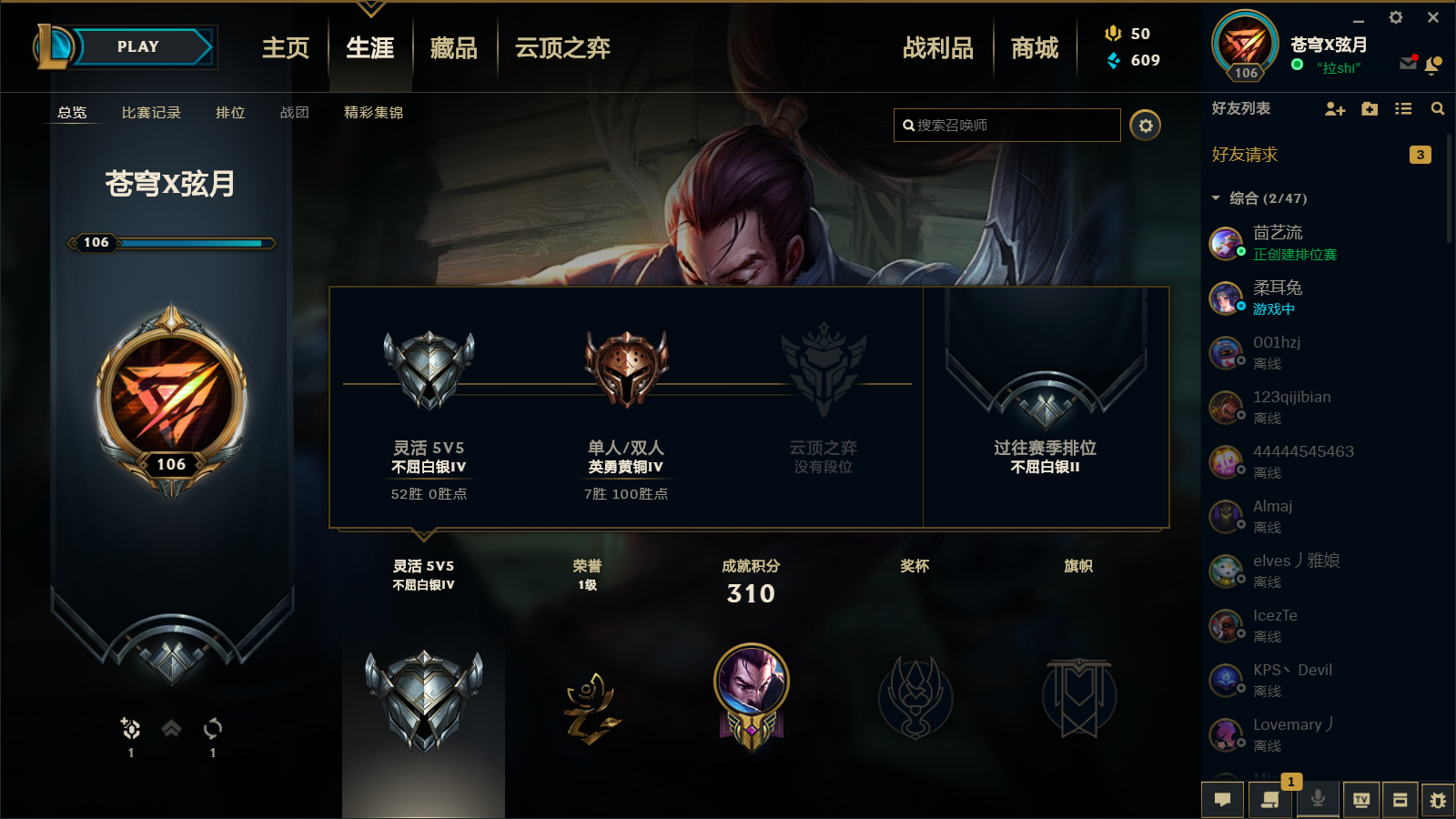 英雄联盟租号