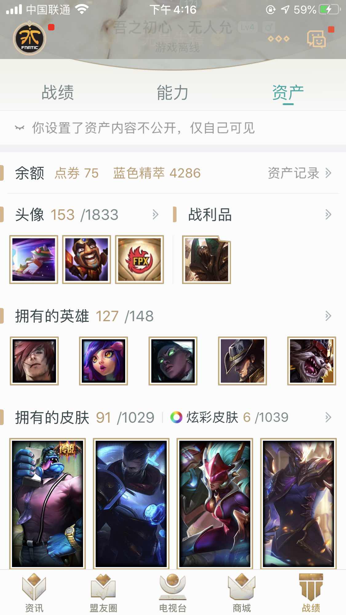 英雄联盟租号