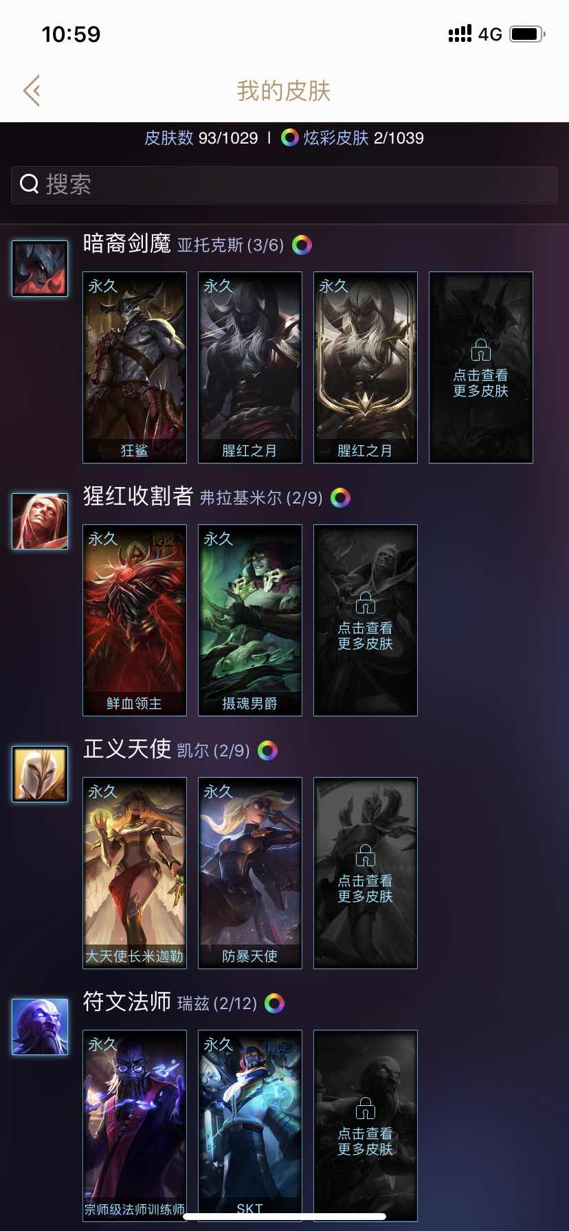 英雄联盟租号
