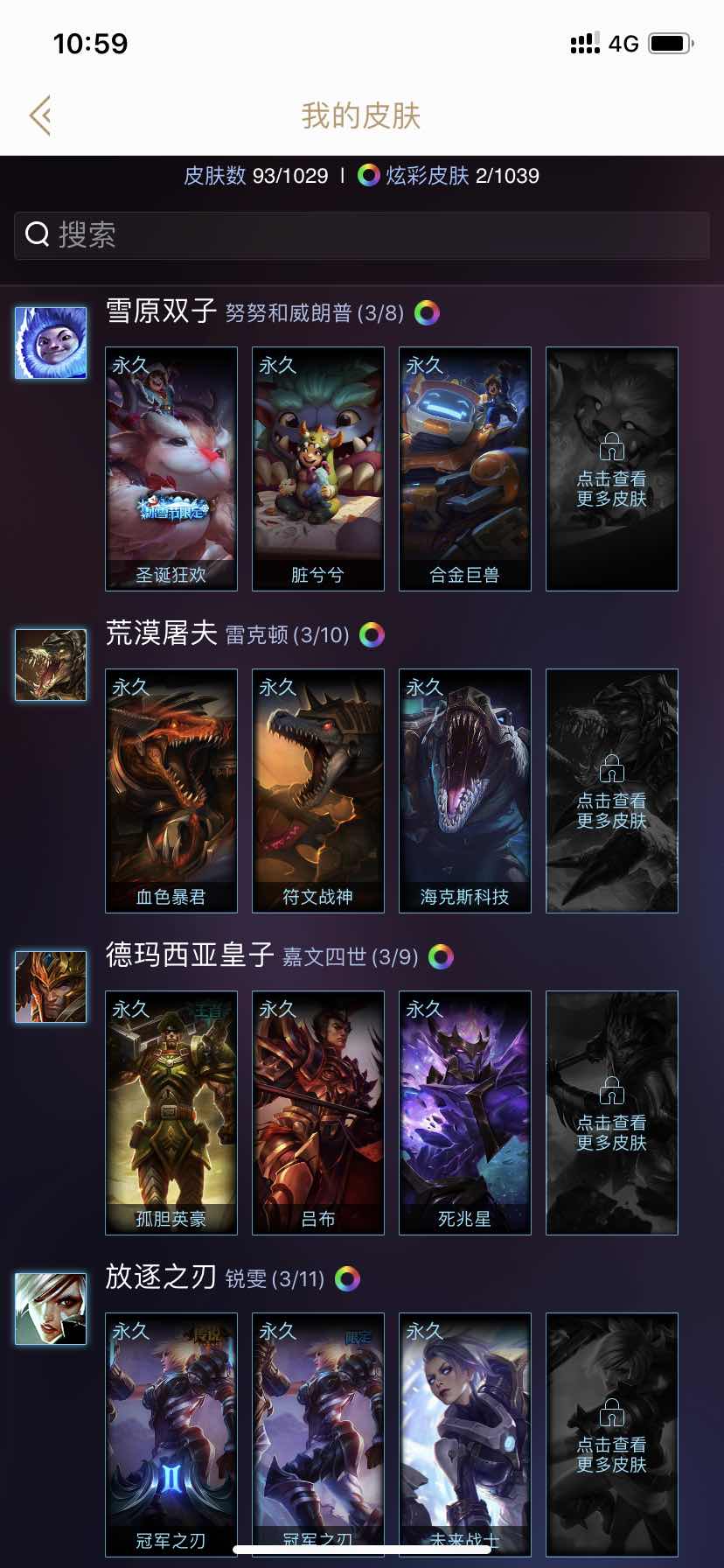 英雄联盟租号