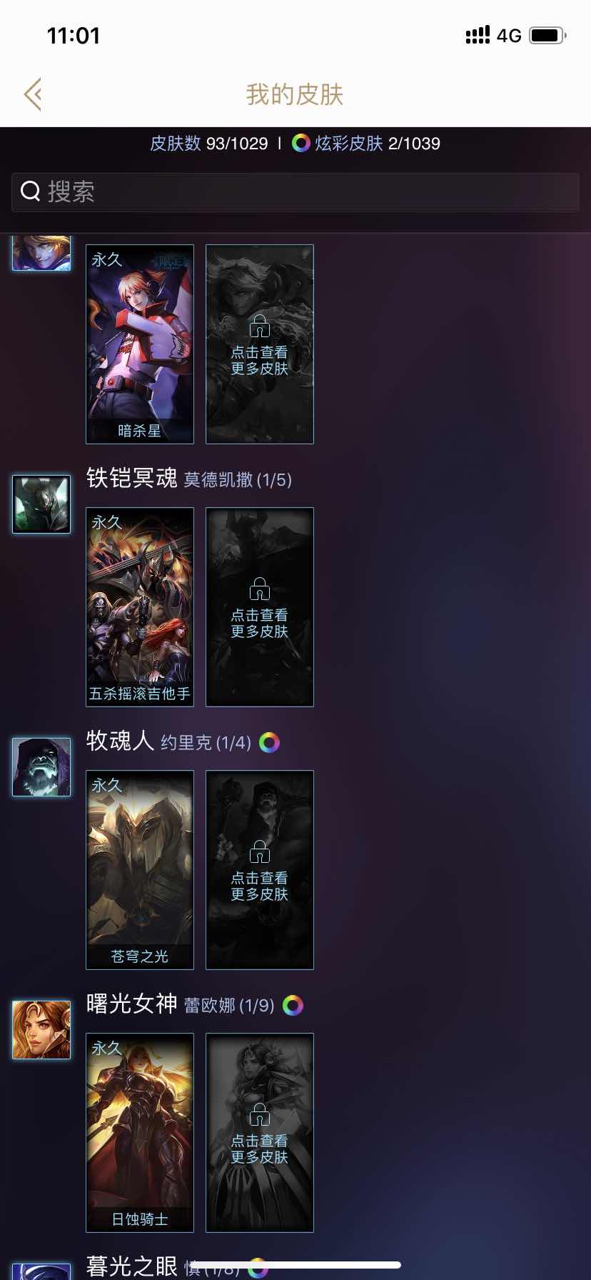 英雄联盟租号