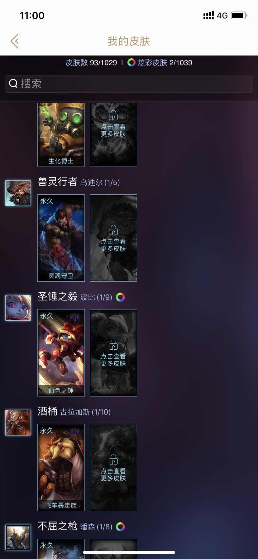 英雄联盟租号