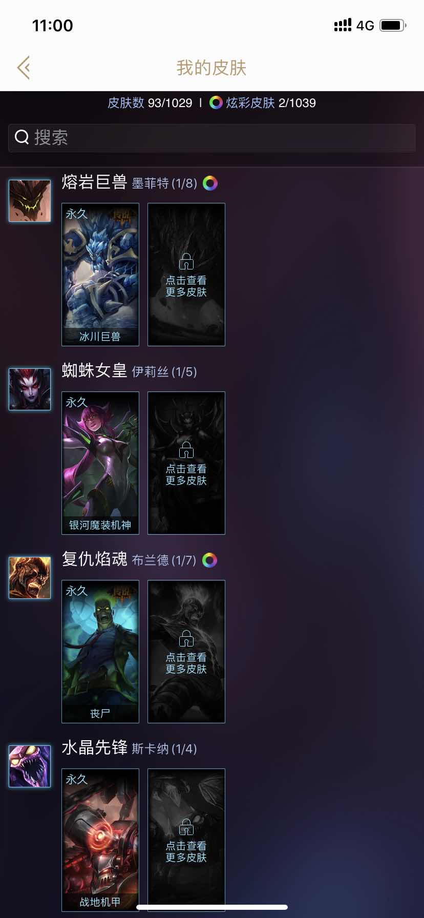 英雄联盟租号