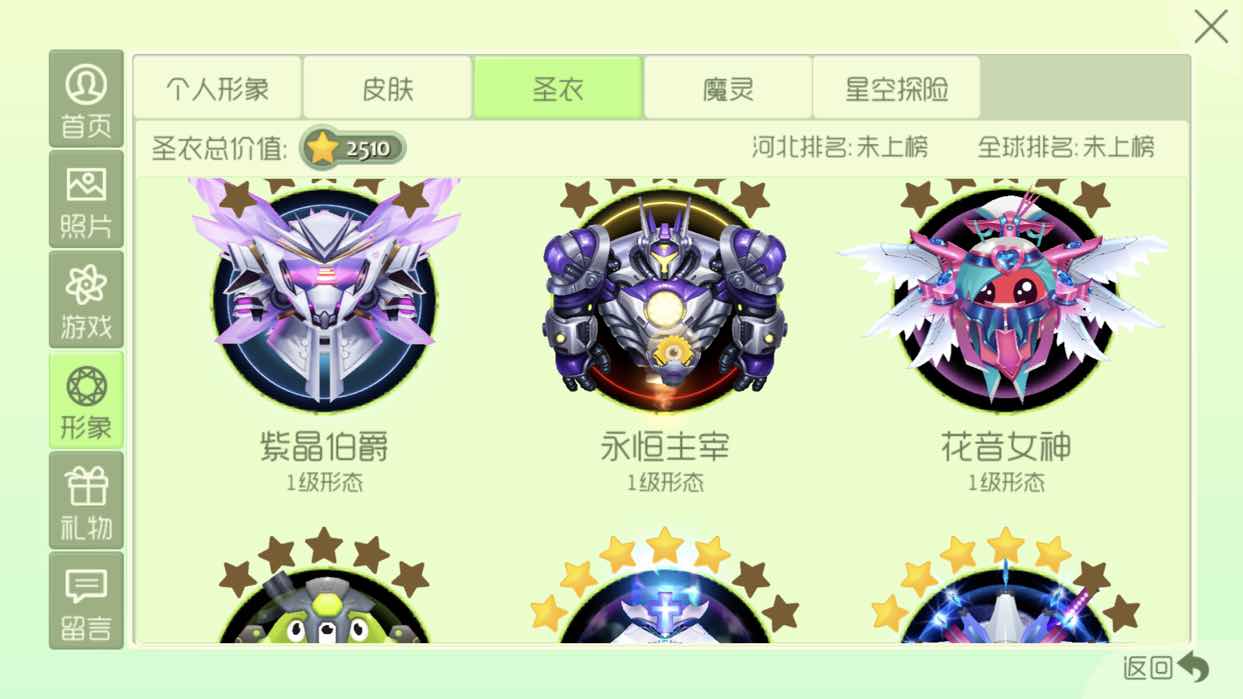 球球大作战租号