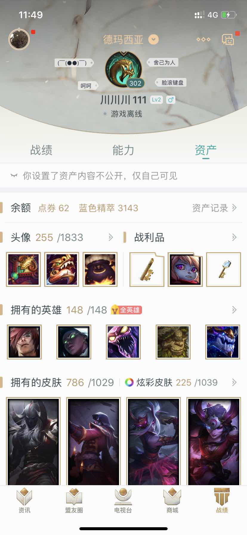 英雄联盟租号