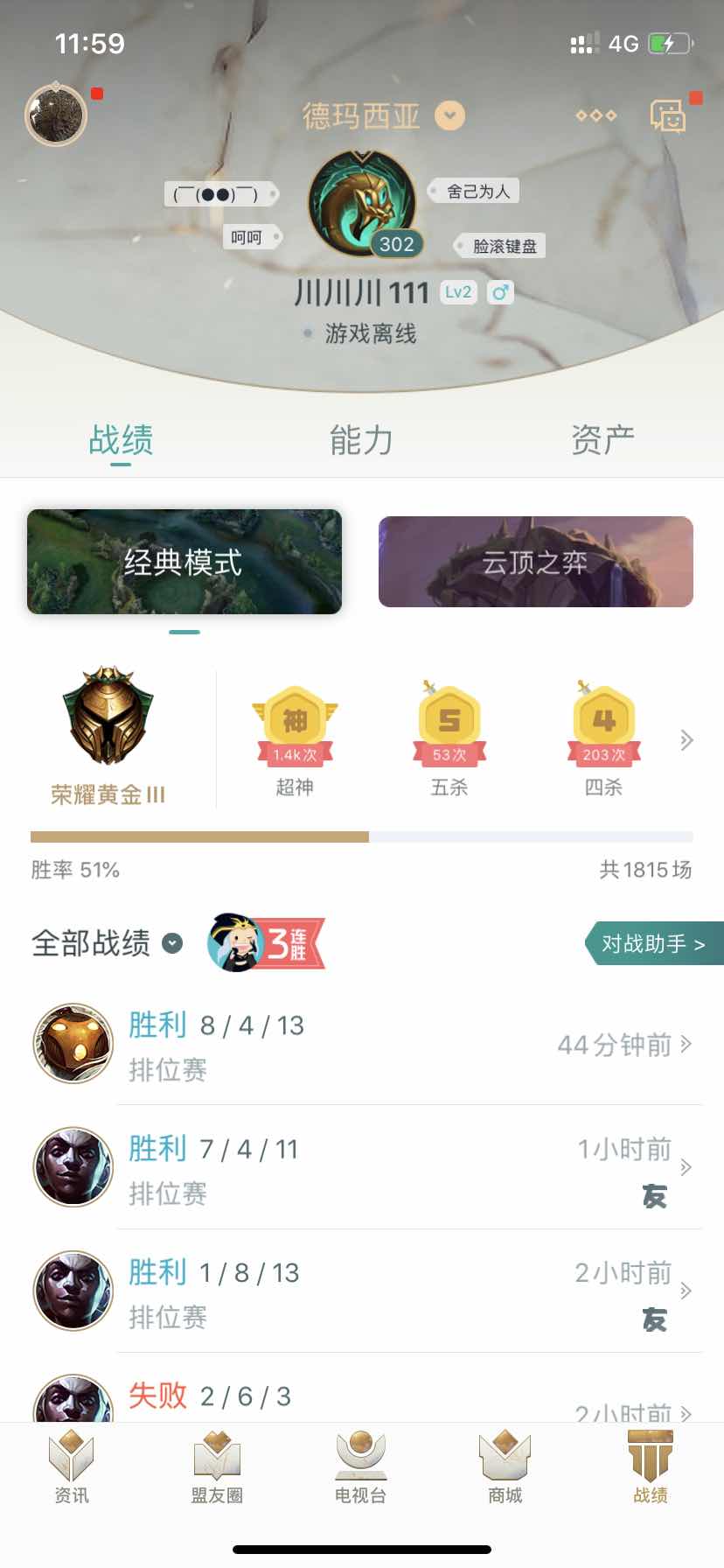 英雄联盟租号