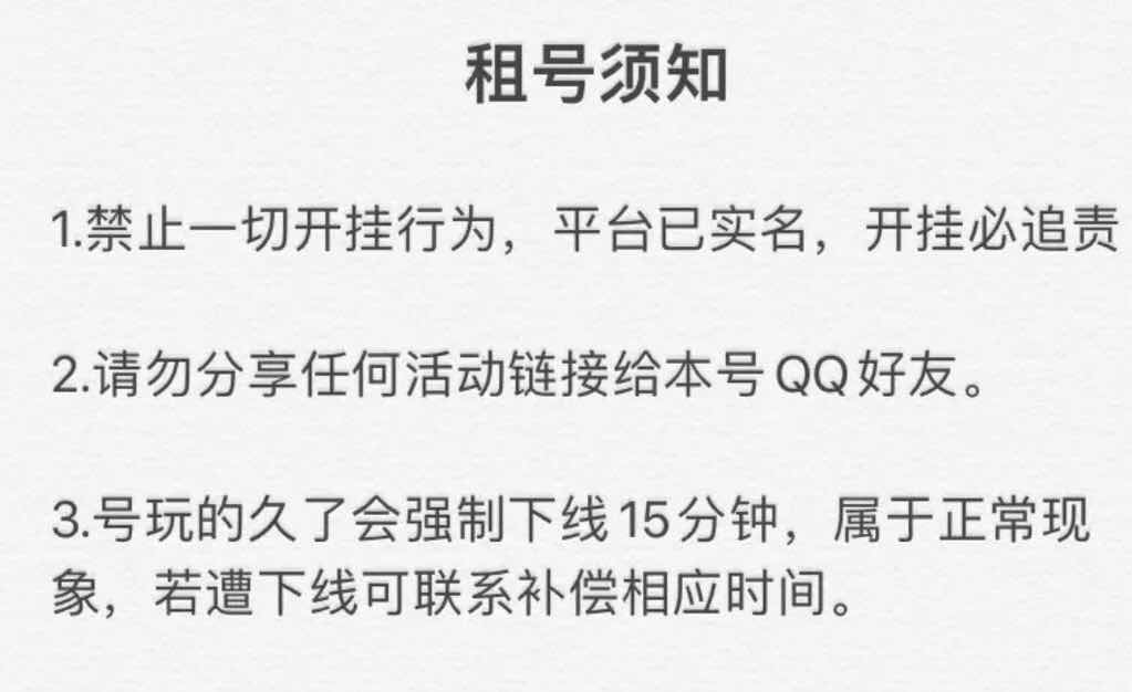 和平精英租号