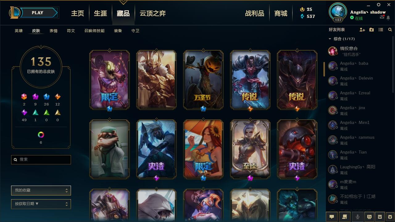 英雄联盟租号