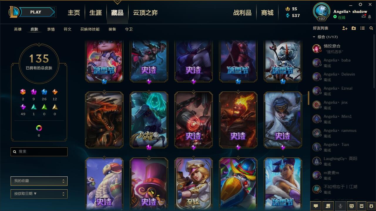 英雄联盟租号