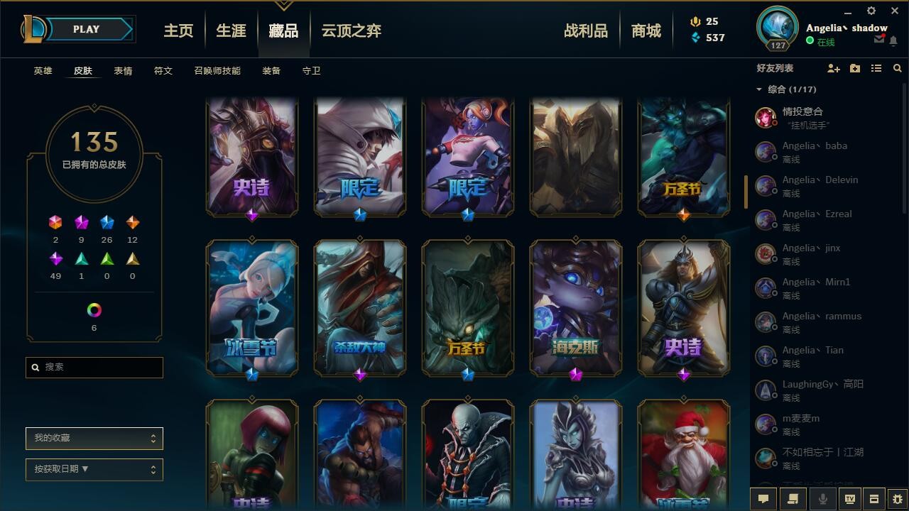 英雄联盟租号