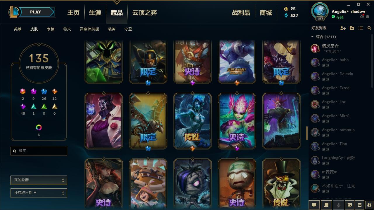 英雄联盟租号