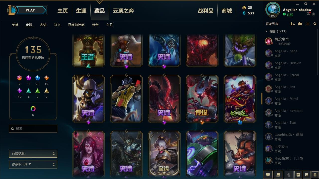 英雄联盟租号