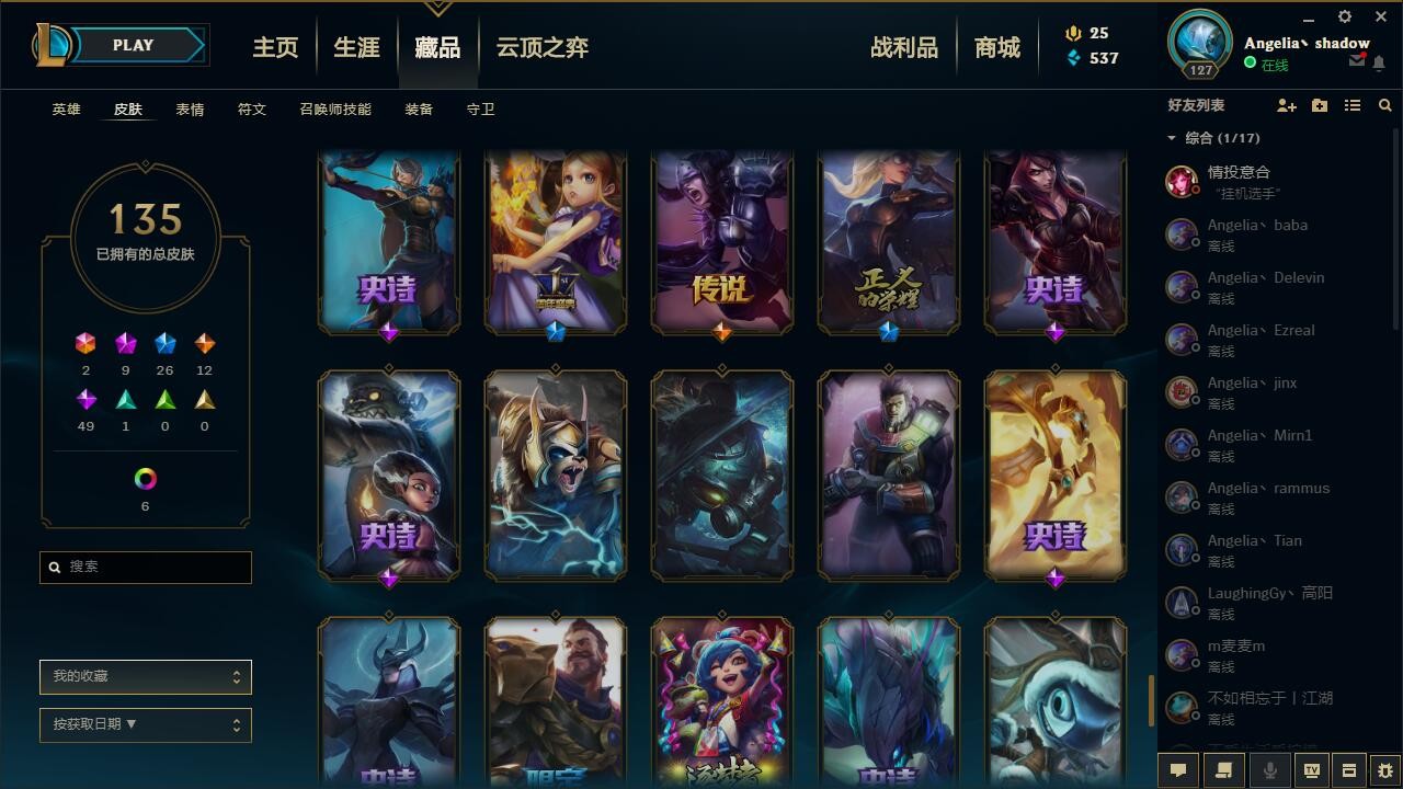 英雄联盟租号