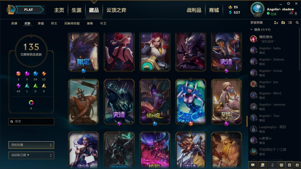英雄联盟租号