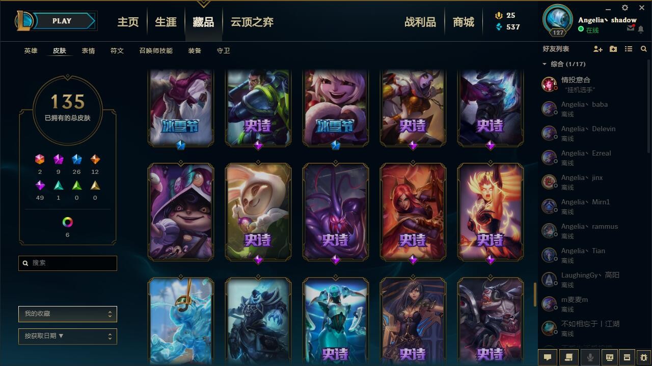 英雄联盟租号
