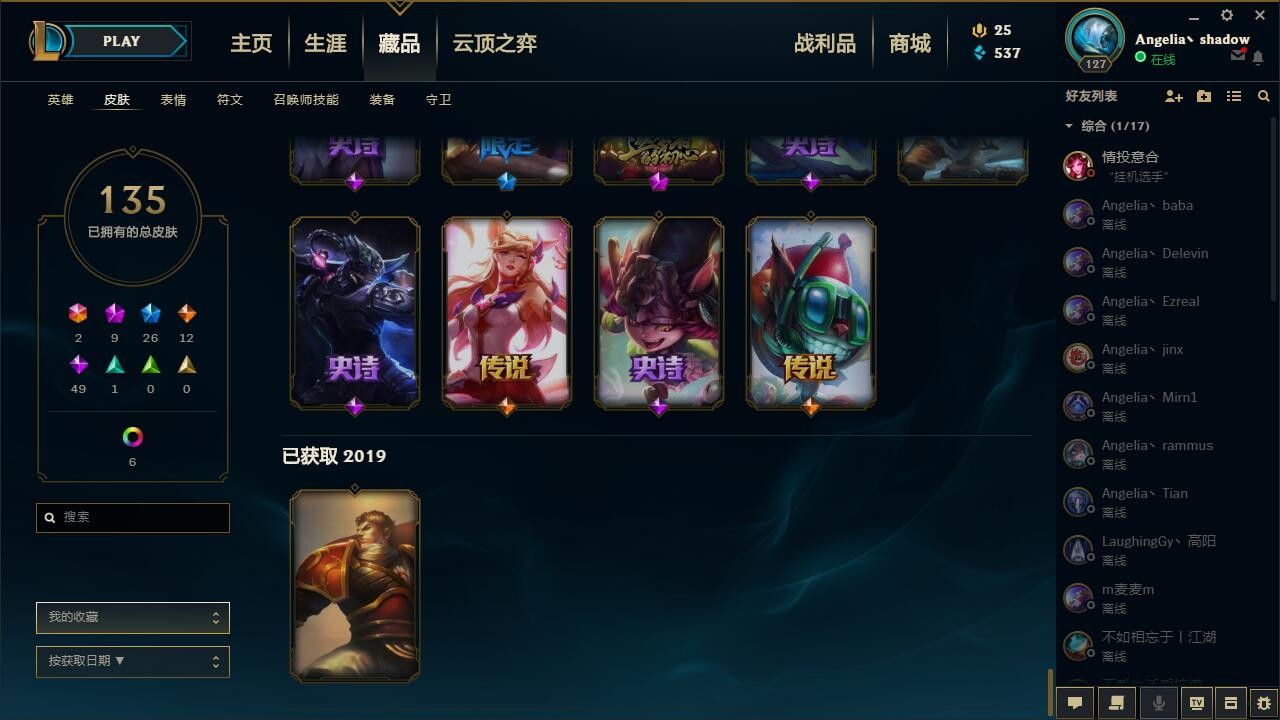 英雄联盟租号