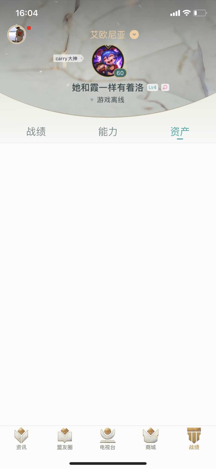 英雄联盟租号