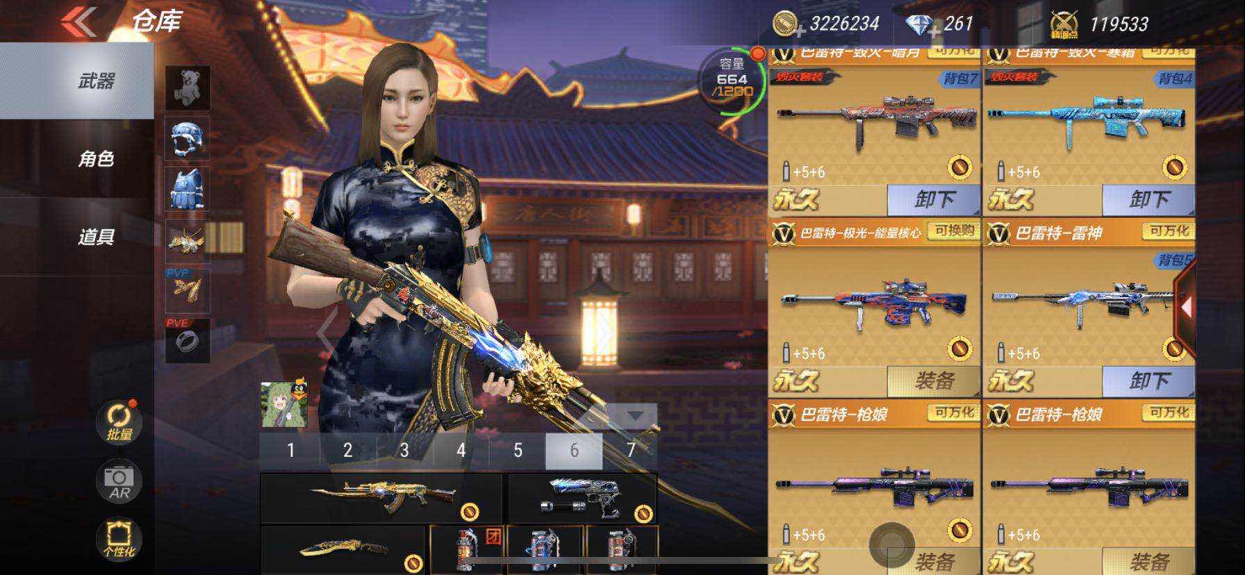 枪战王者租号