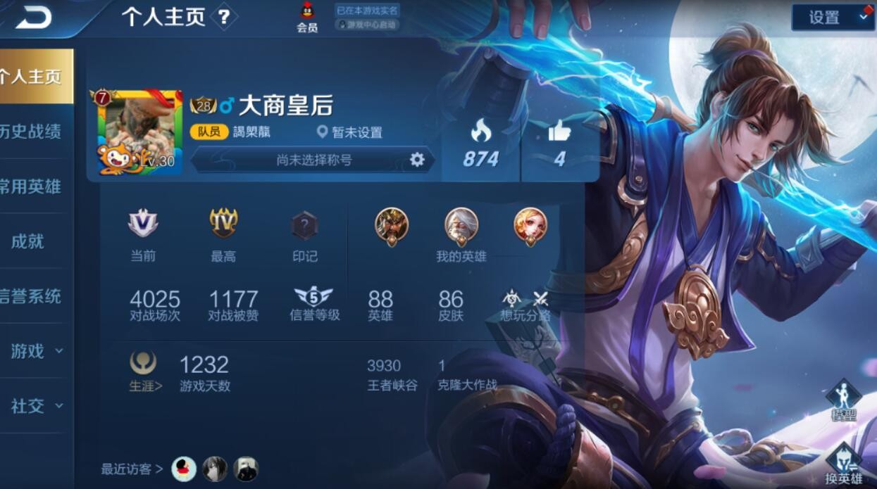 王者荣耀租号