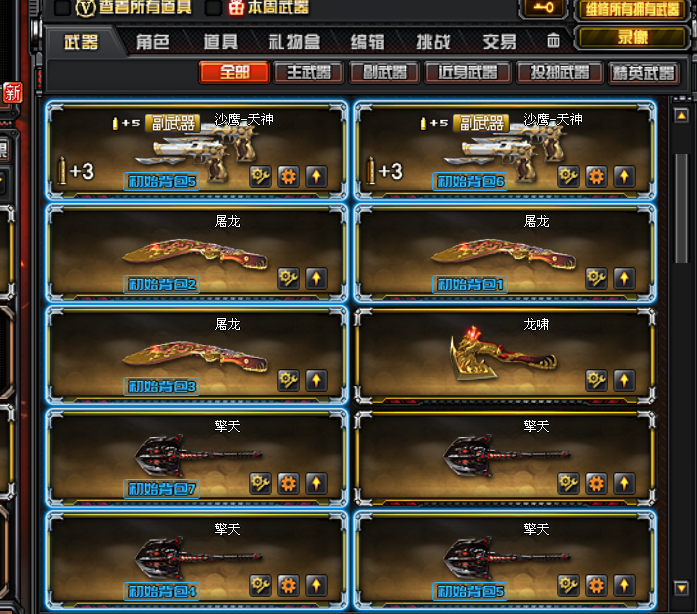穿越火线租号