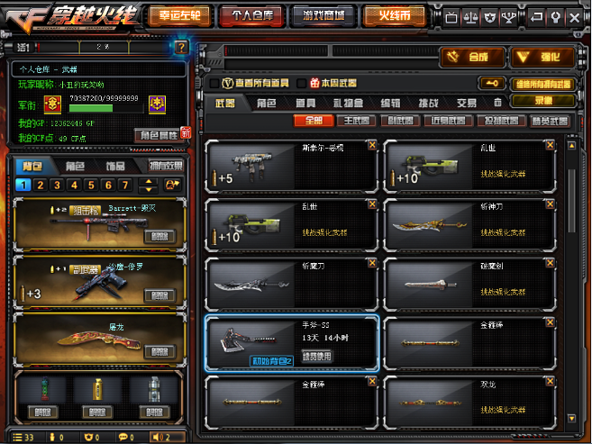 穿越火线租号