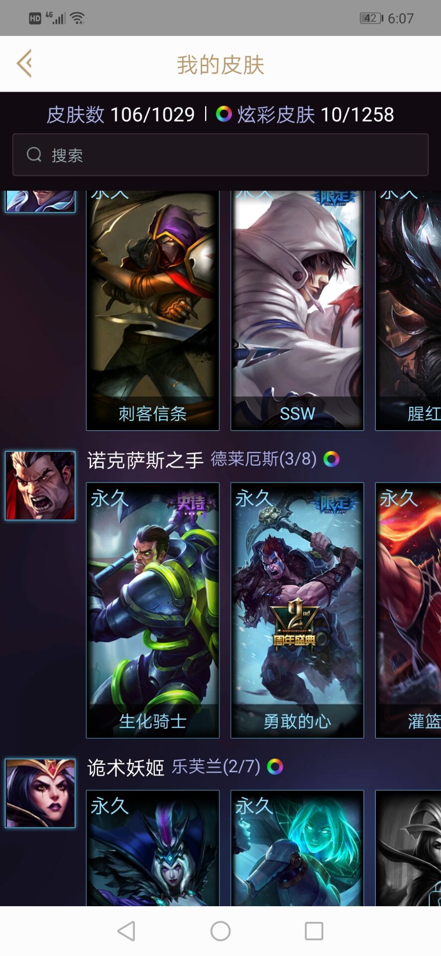 英雄联盟租号