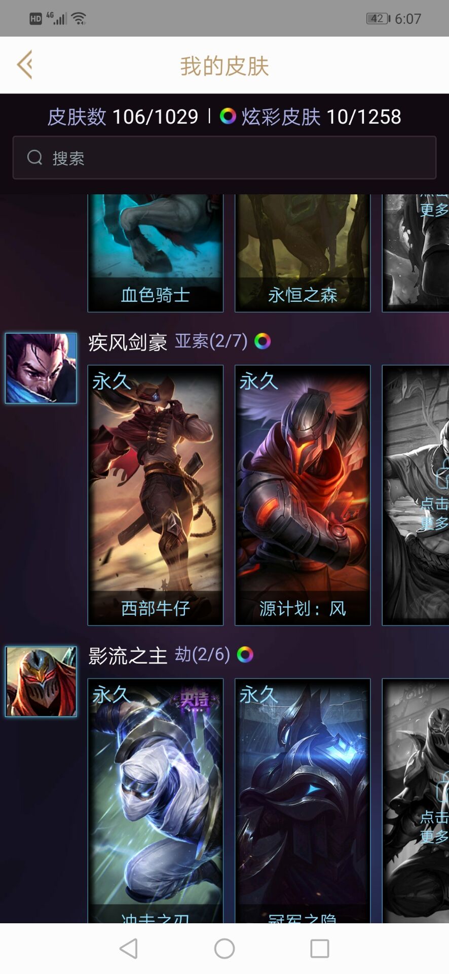 英雄联盟租号