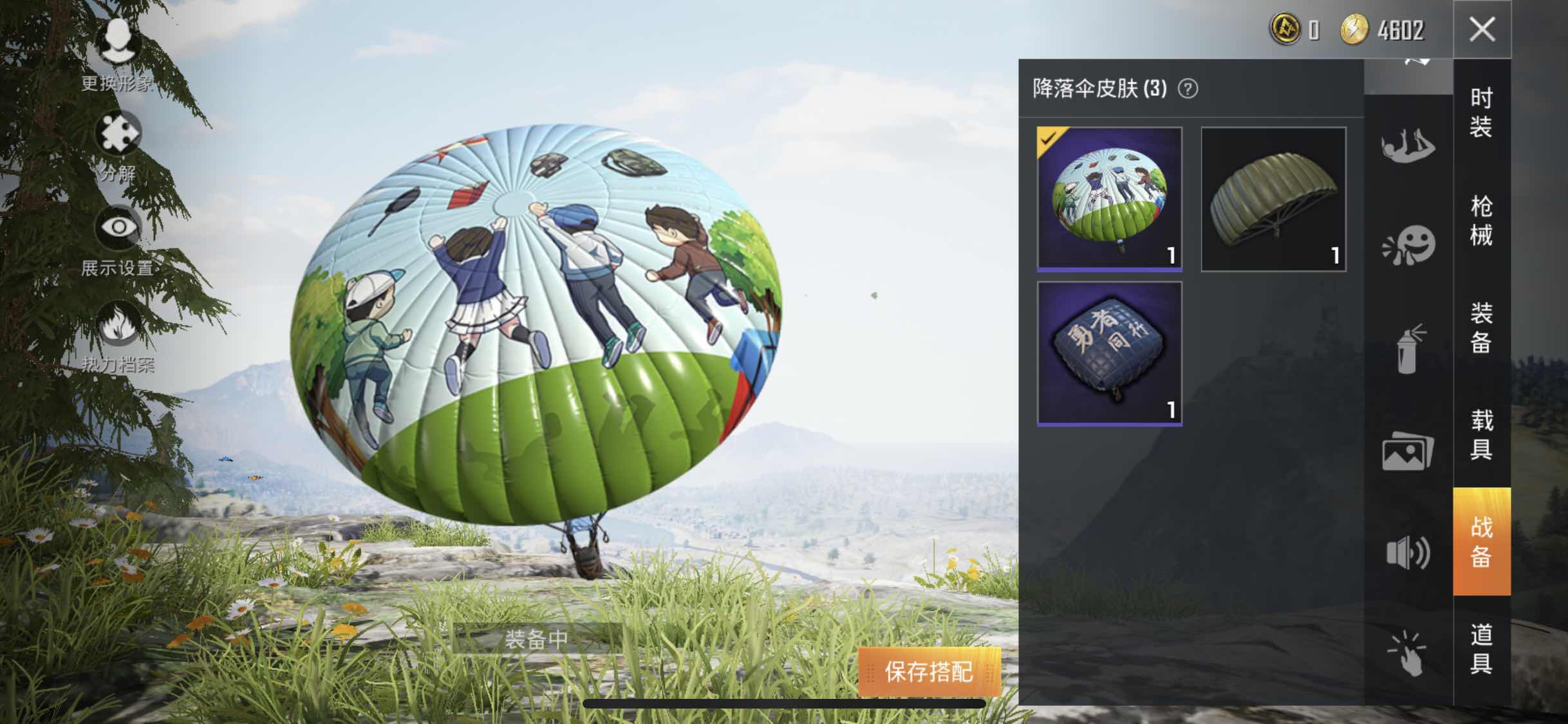 和平精英租号