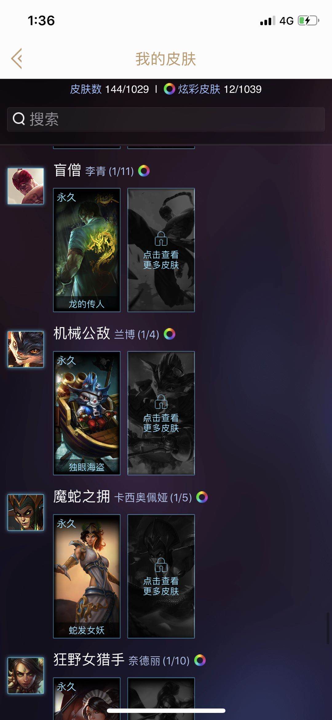 英雄联盟租号