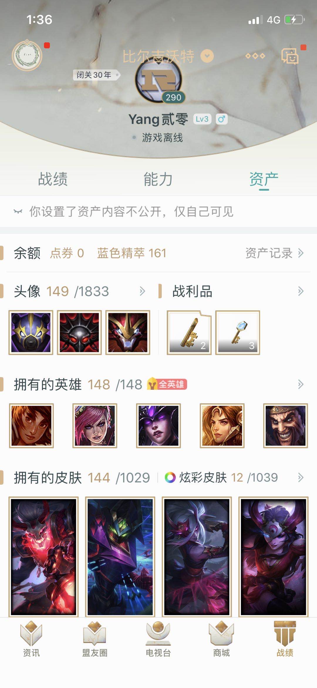 英雄联盟租号