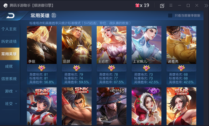 王者荣耀租号