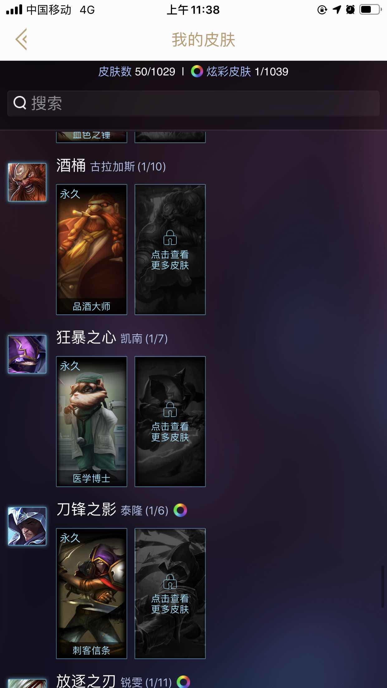 英雄联盟租号