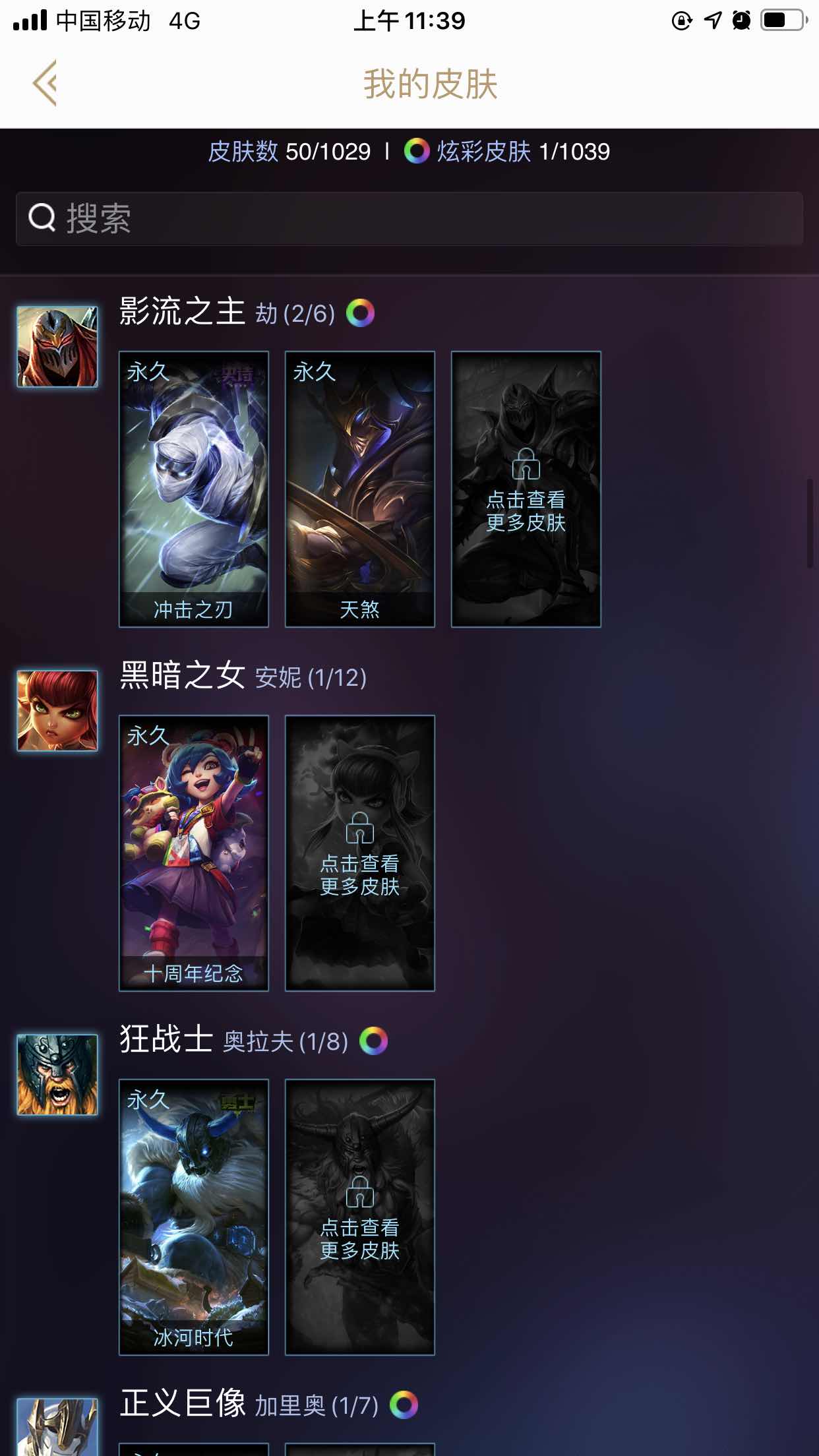 英雄联盟租号