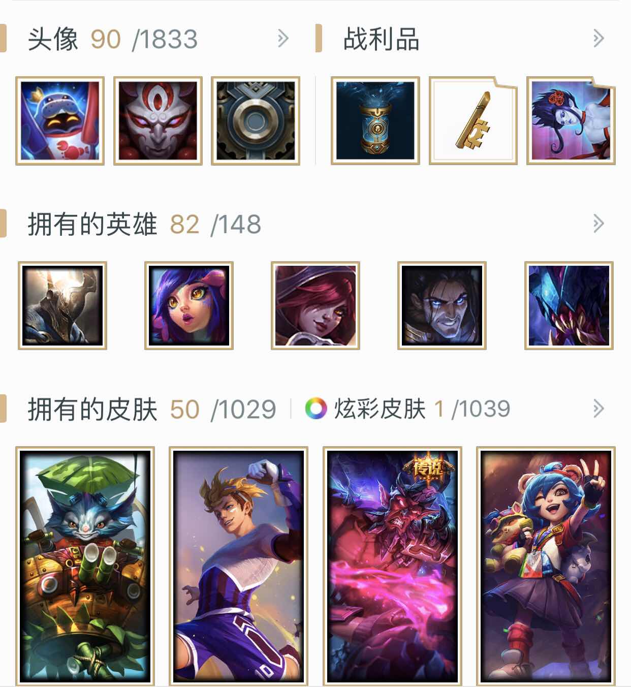 英雄联盟租号