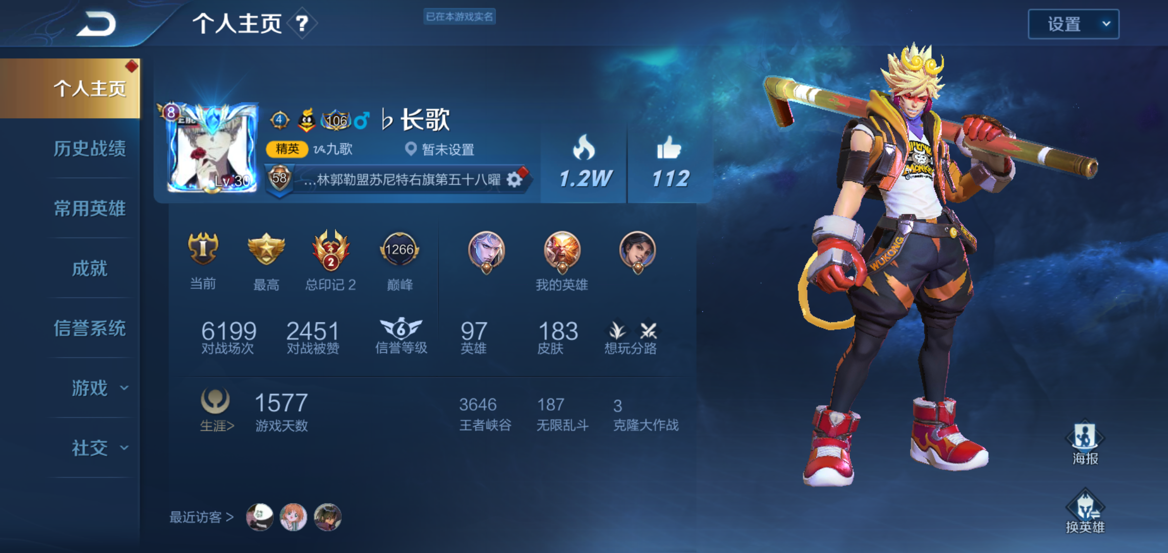 王者荣耀租号
