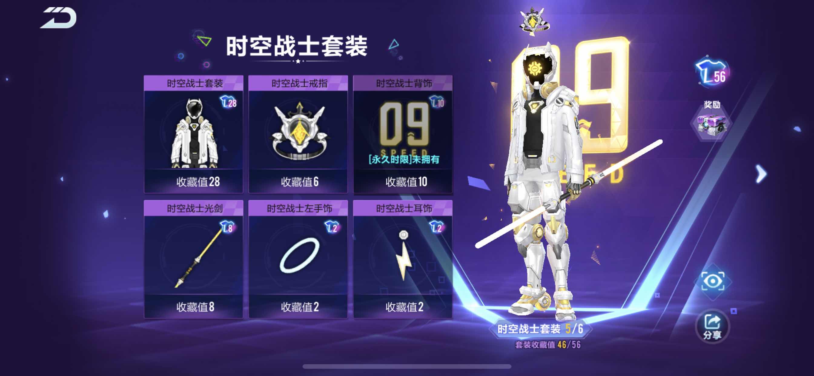 QQ飞车手游租号