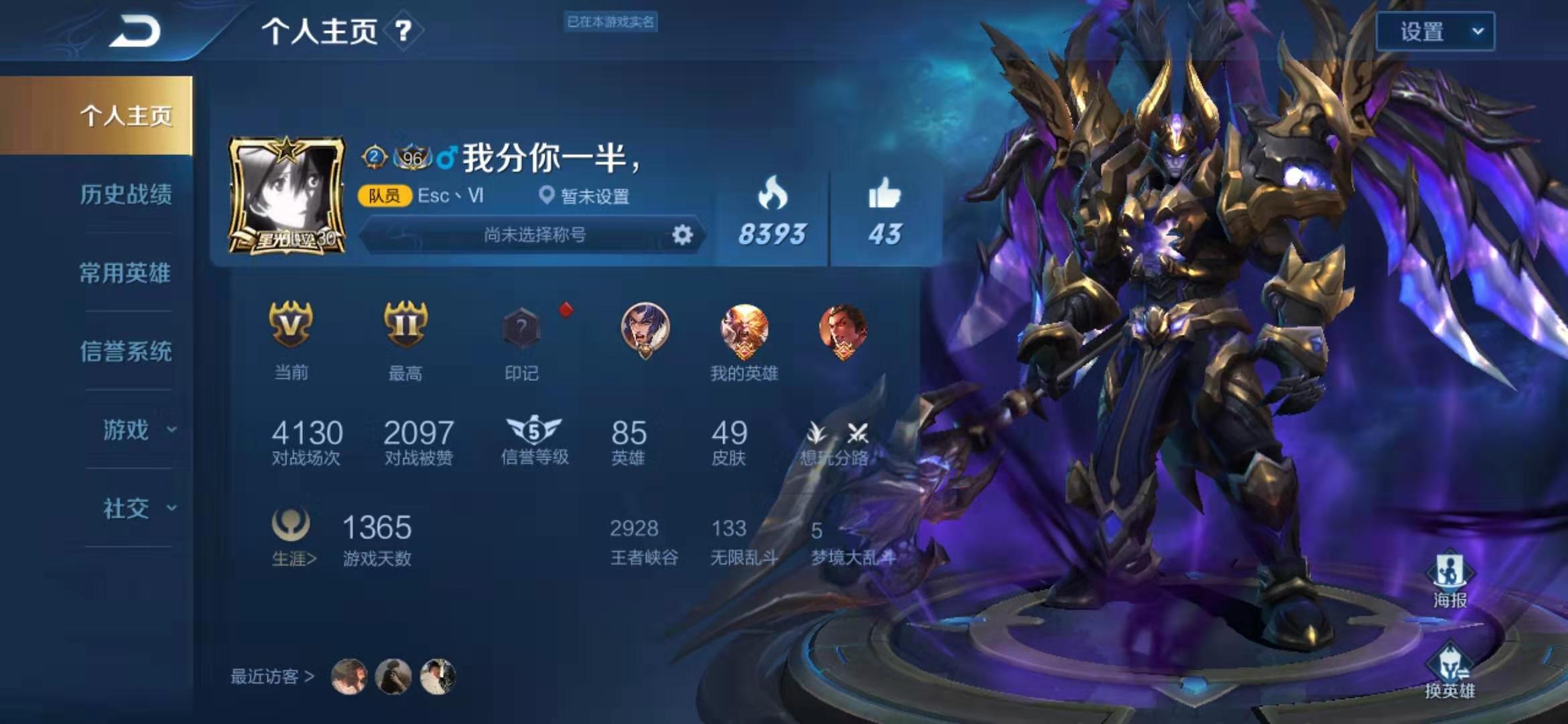 王者荣耀租号