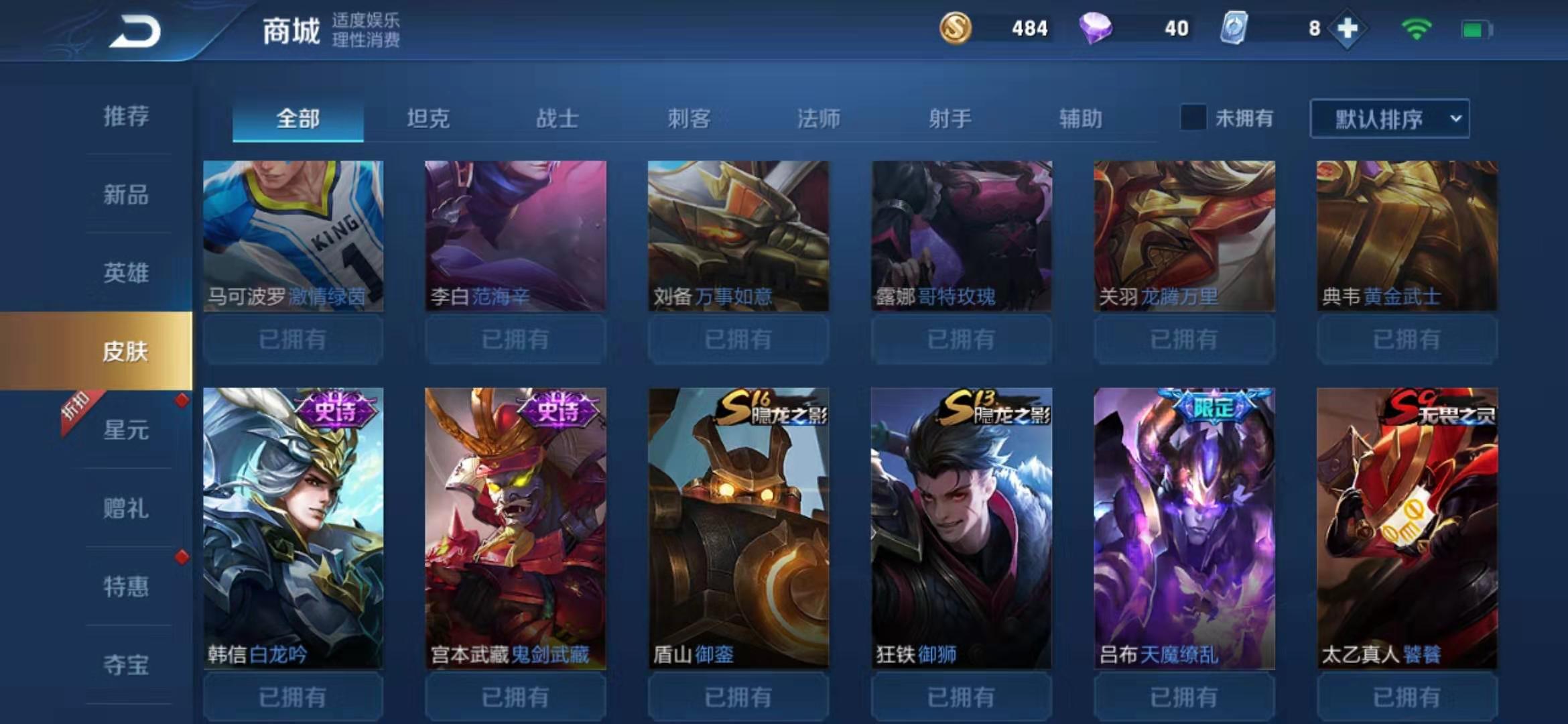 王者荣耀租号