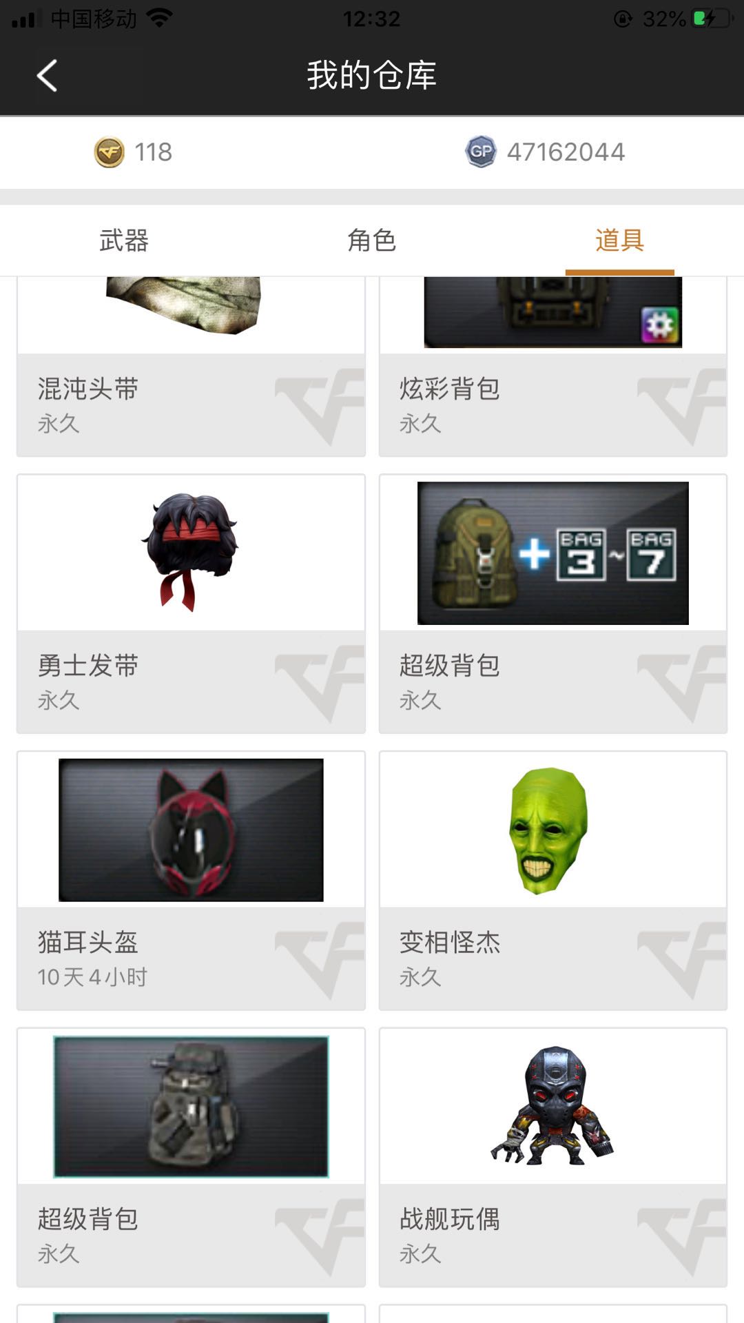 穿越火线租号