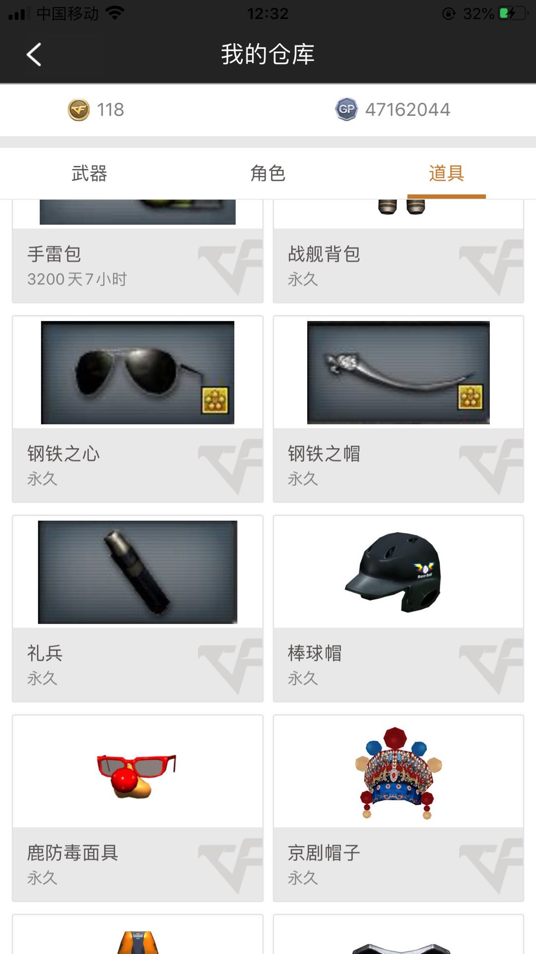 穿越火线租号